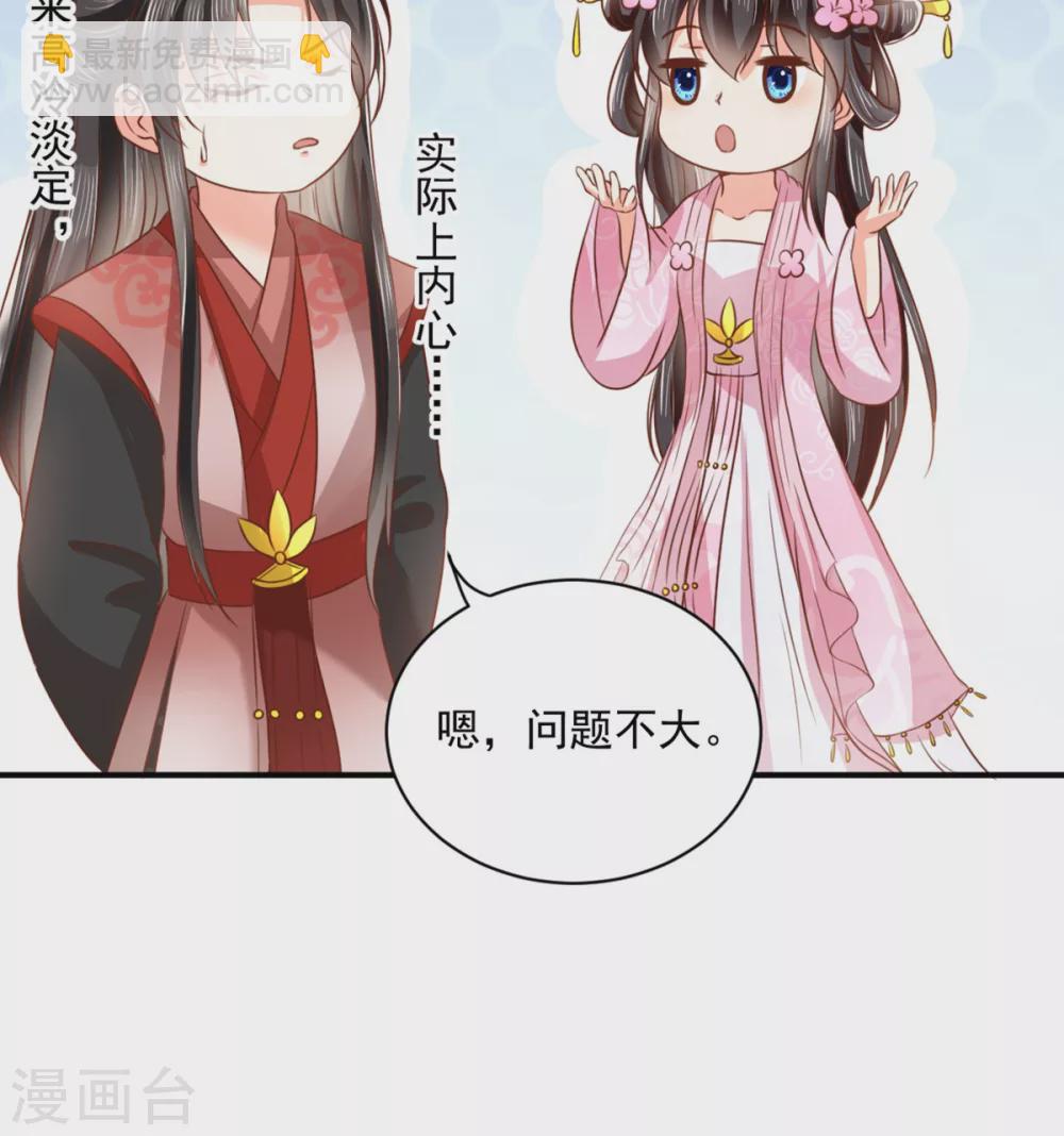 第148话 纳妾44