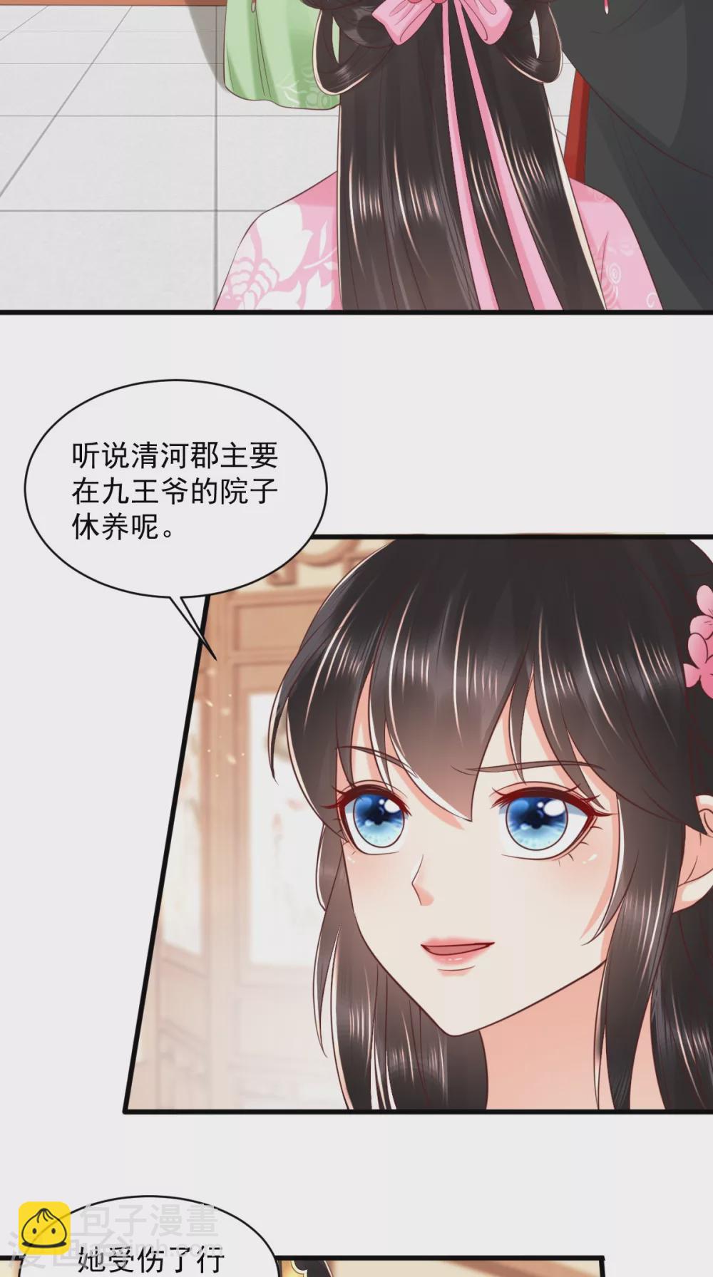 第148话 纳妾5