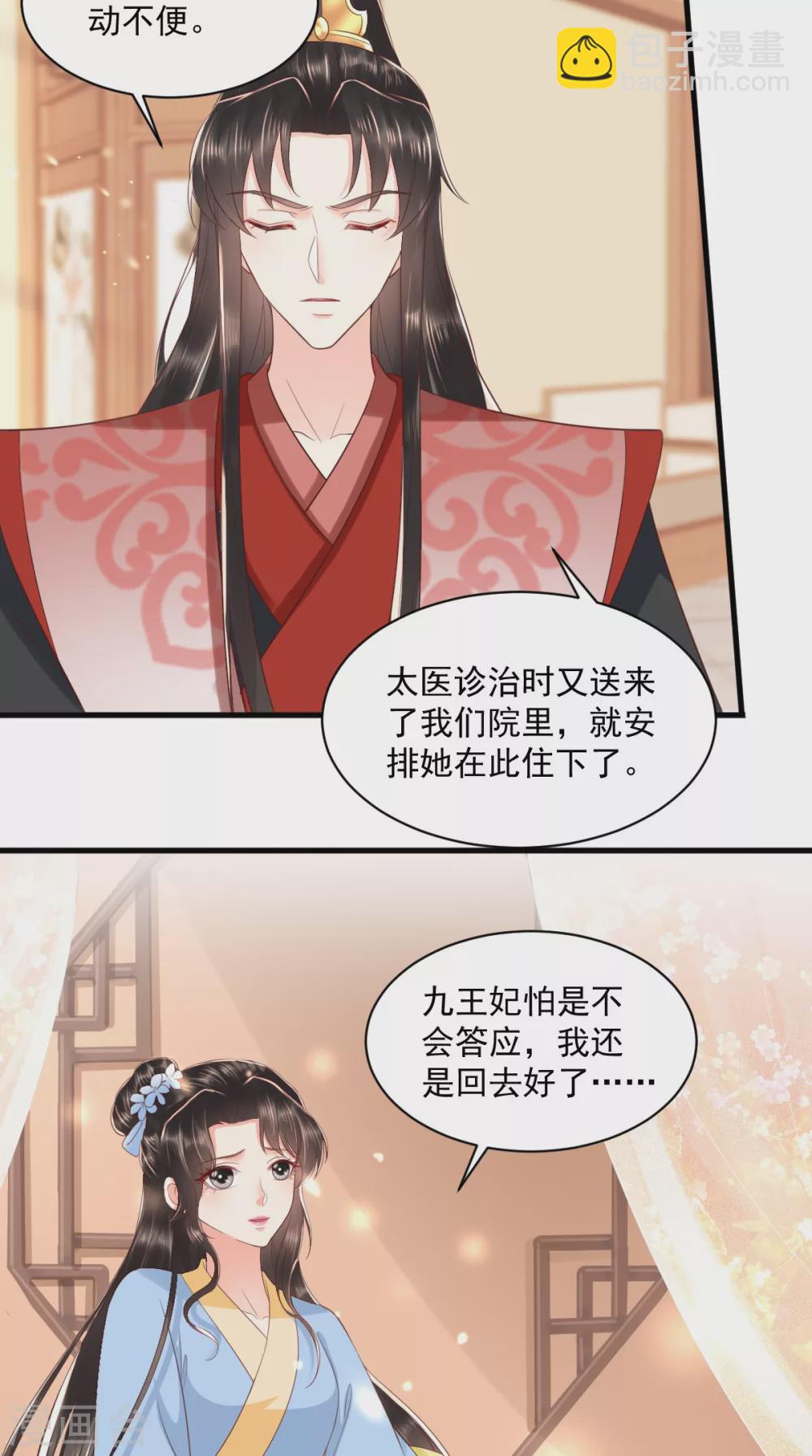 第148话 纳妾6