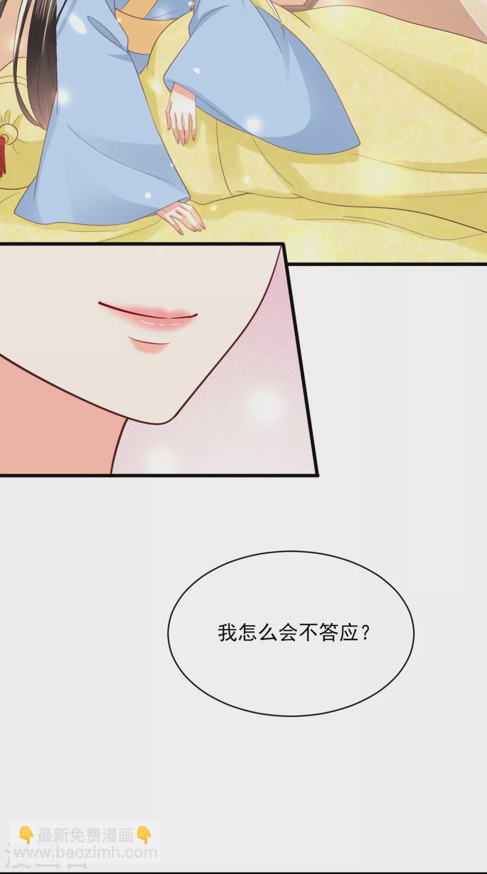 第148话 纳妾7