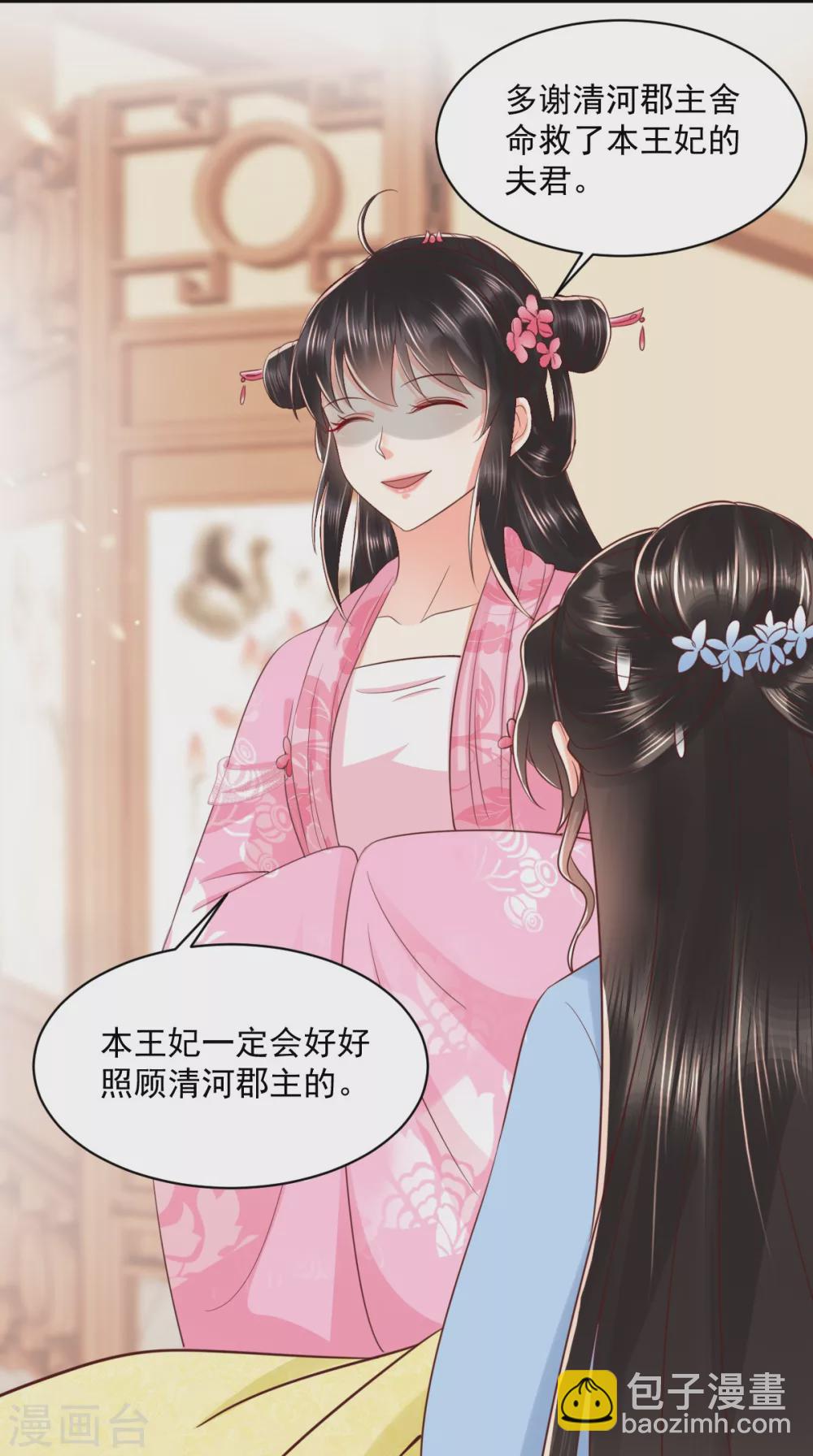 第148话 纳妾8