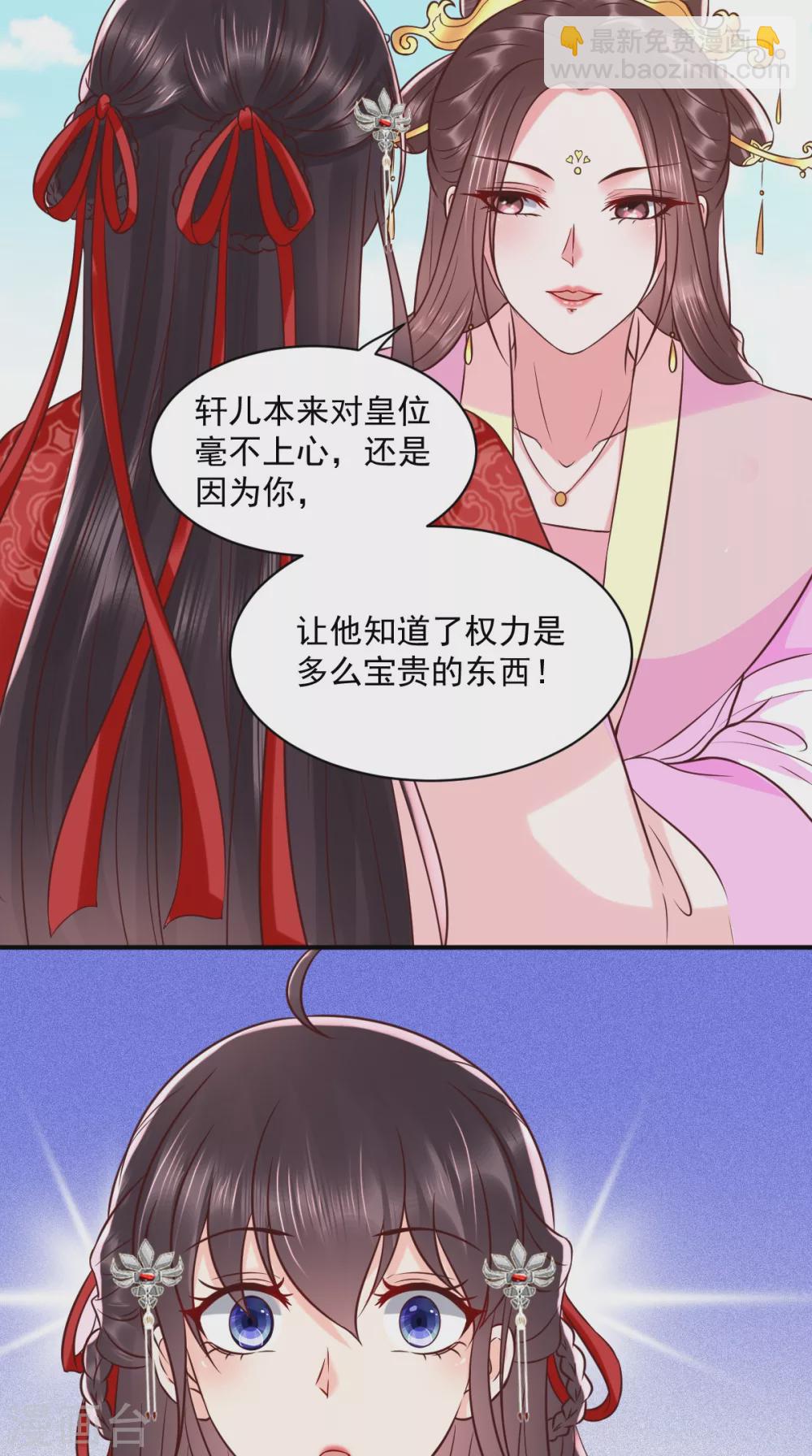 第154话 凤绝尘遇险11