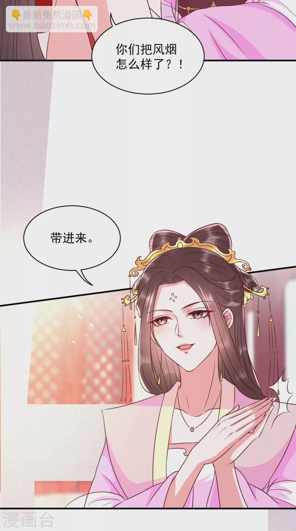 第154话 凤绝尘遇险13