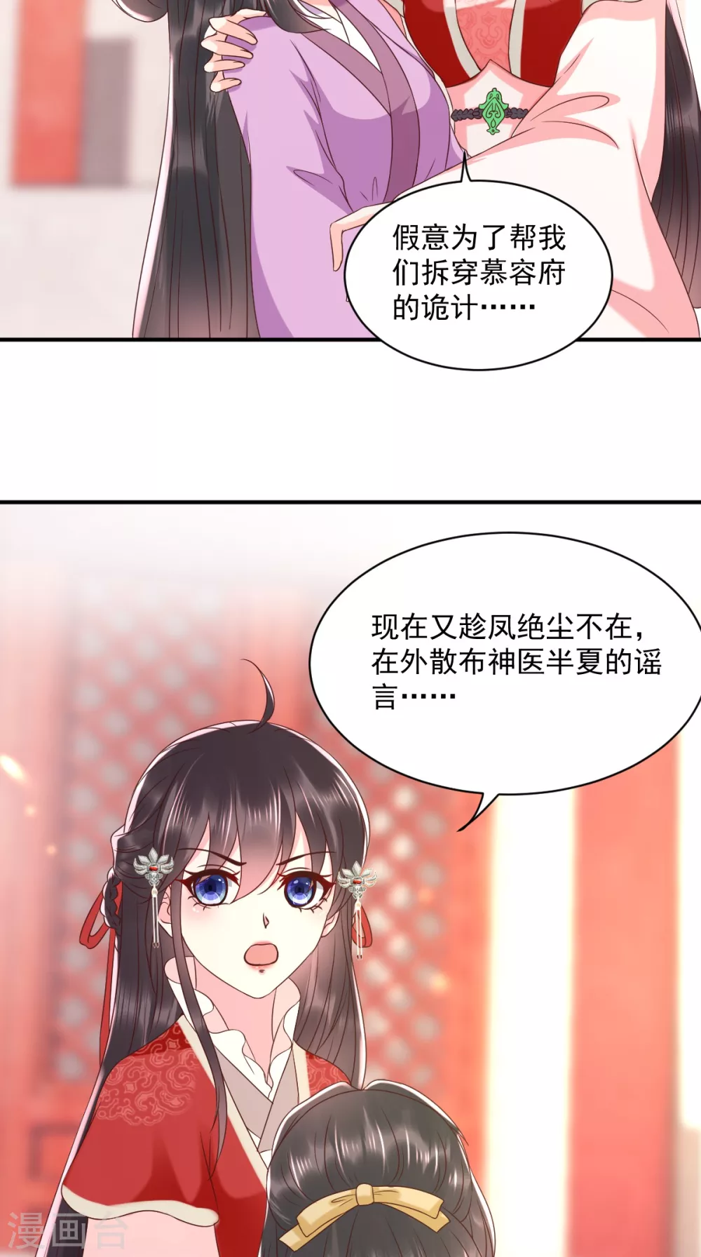 第154话 凤绝尘遇险18