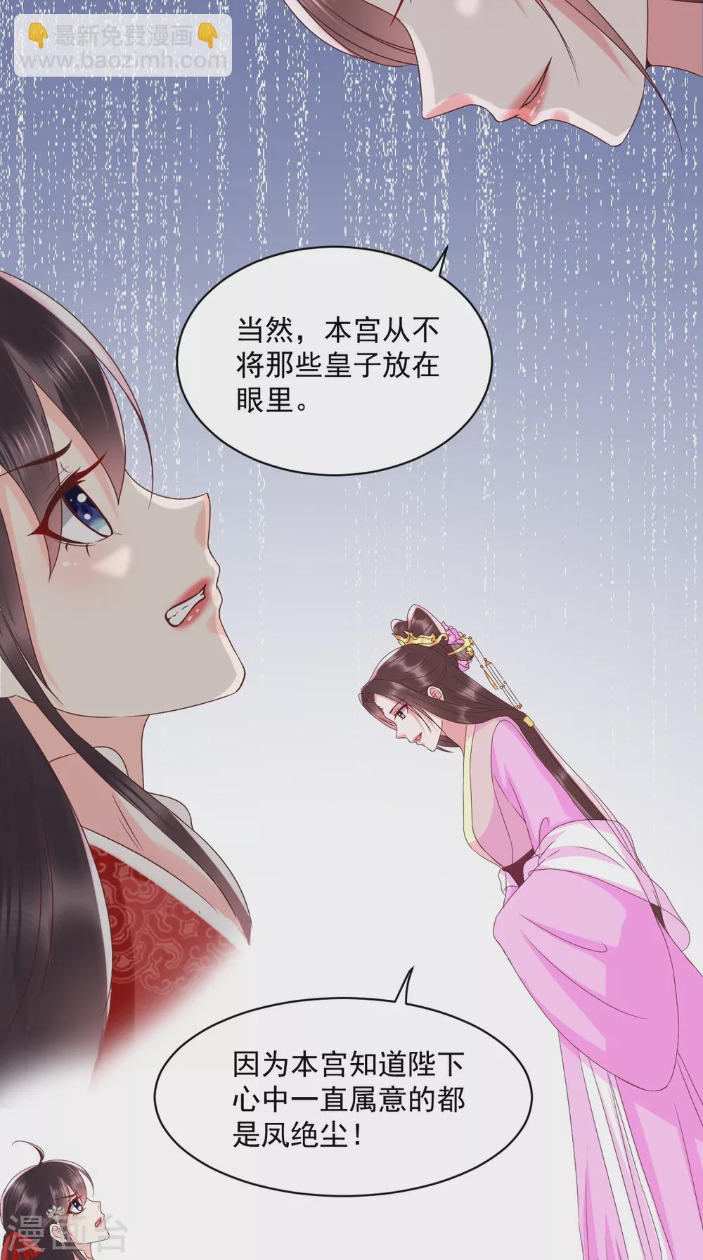 第154话 凤绝尘遇险20