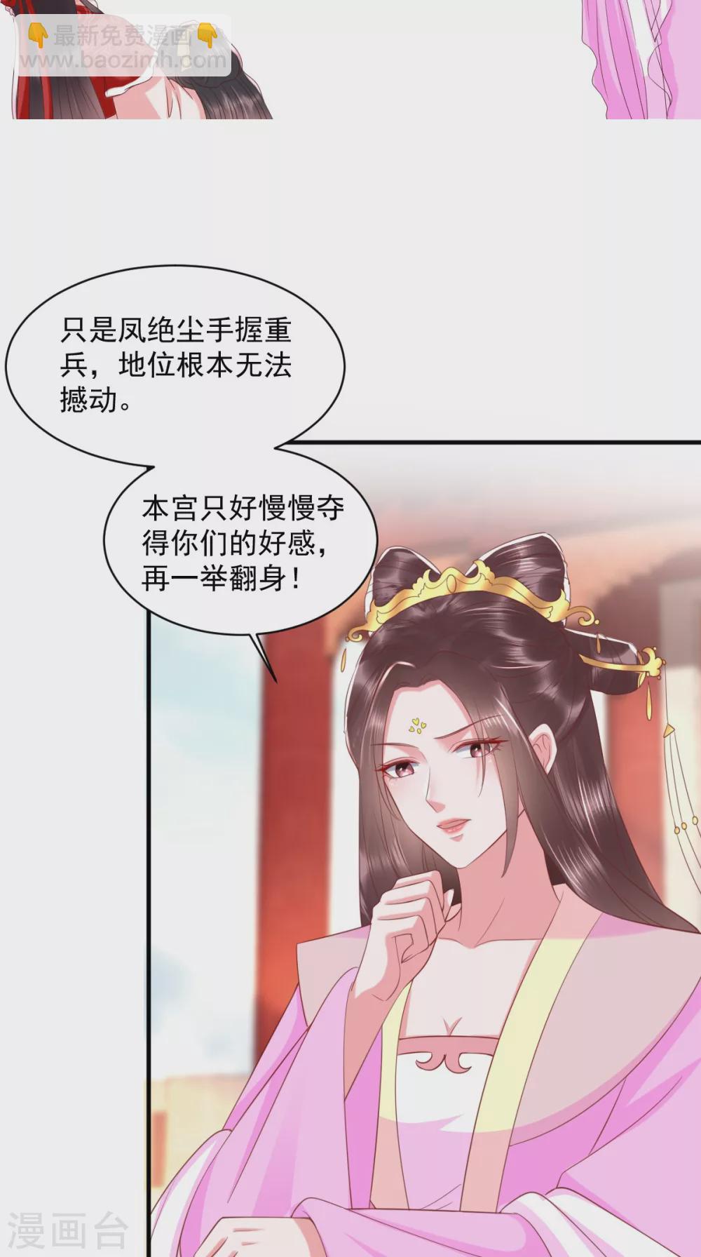 第154话 凤绝尘遇险21