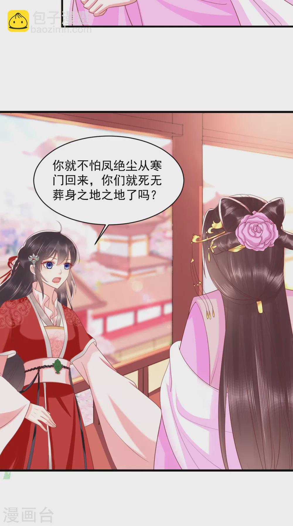 第154话 凤绝尘遇险22