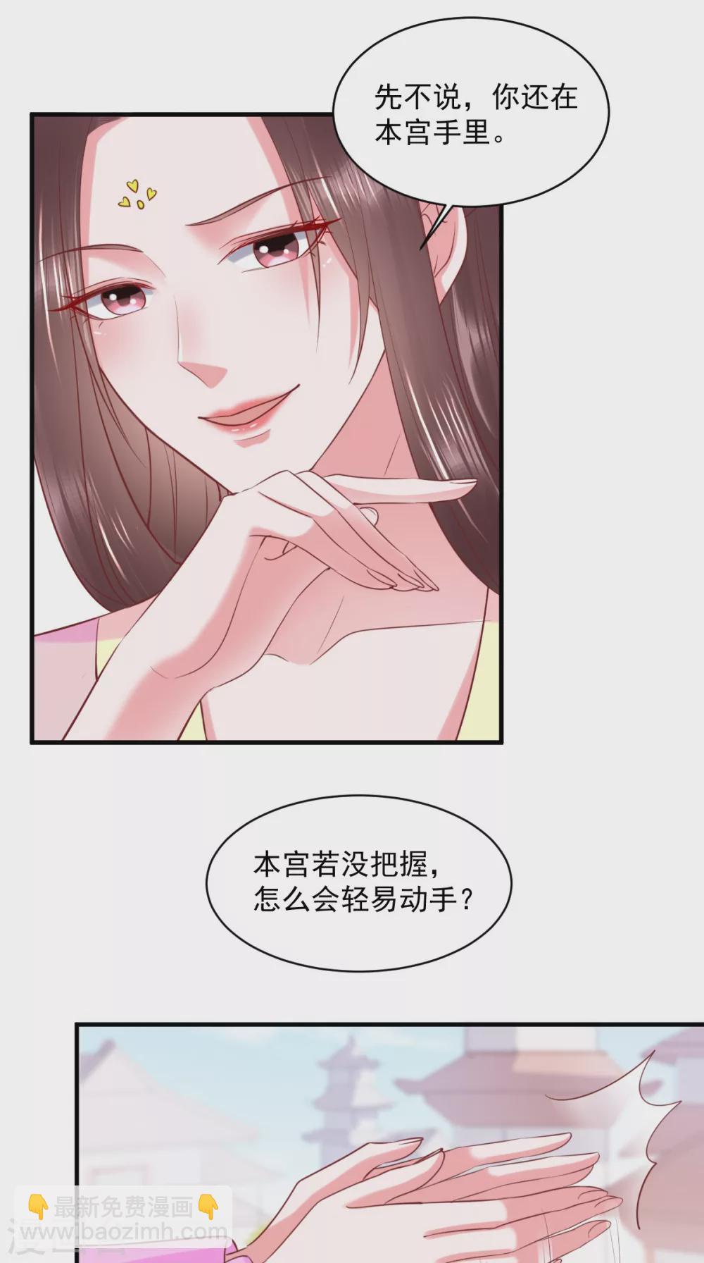第154话 凤绝尘遇险23