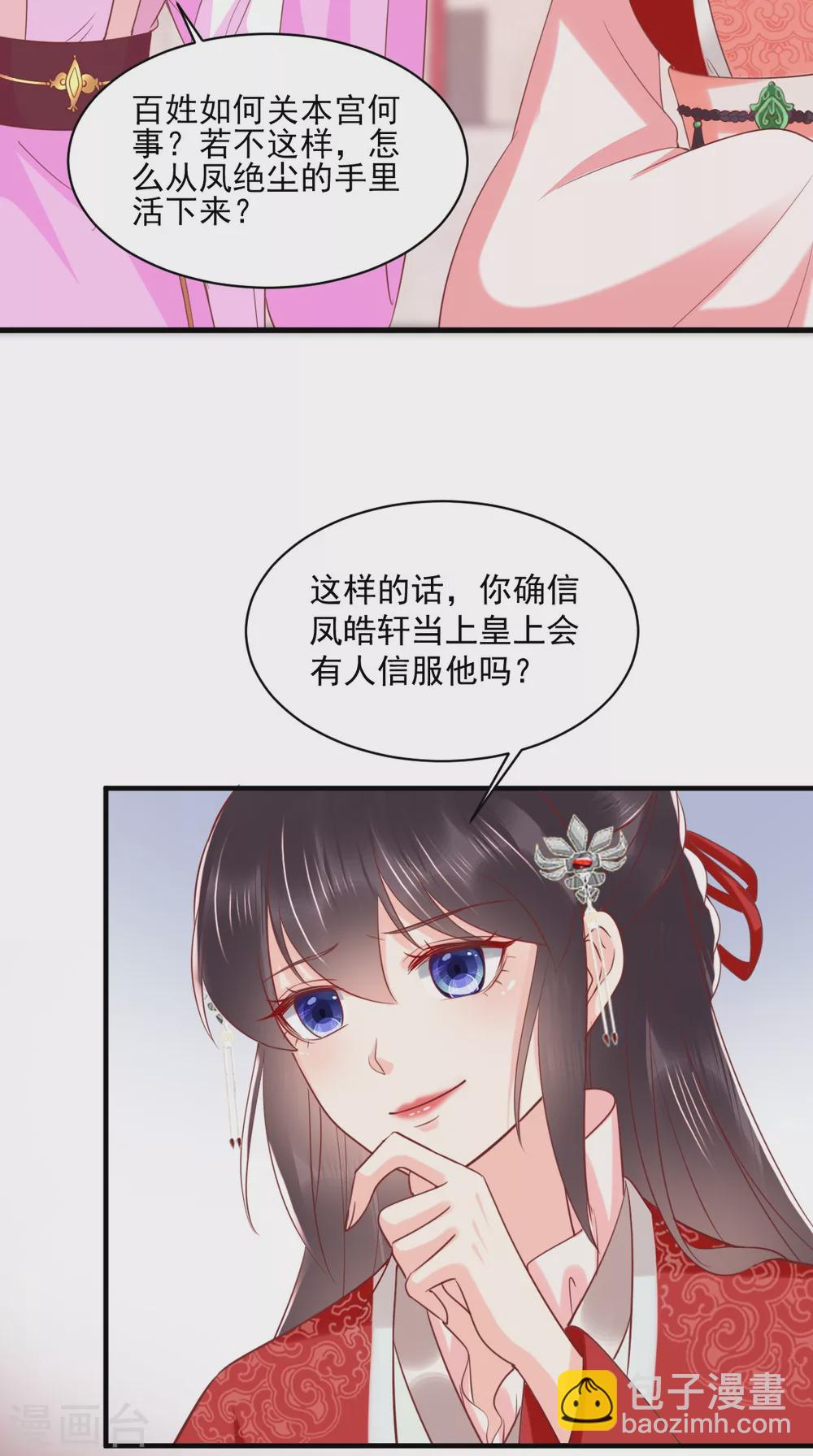 第154话 凤绝尘遇险29