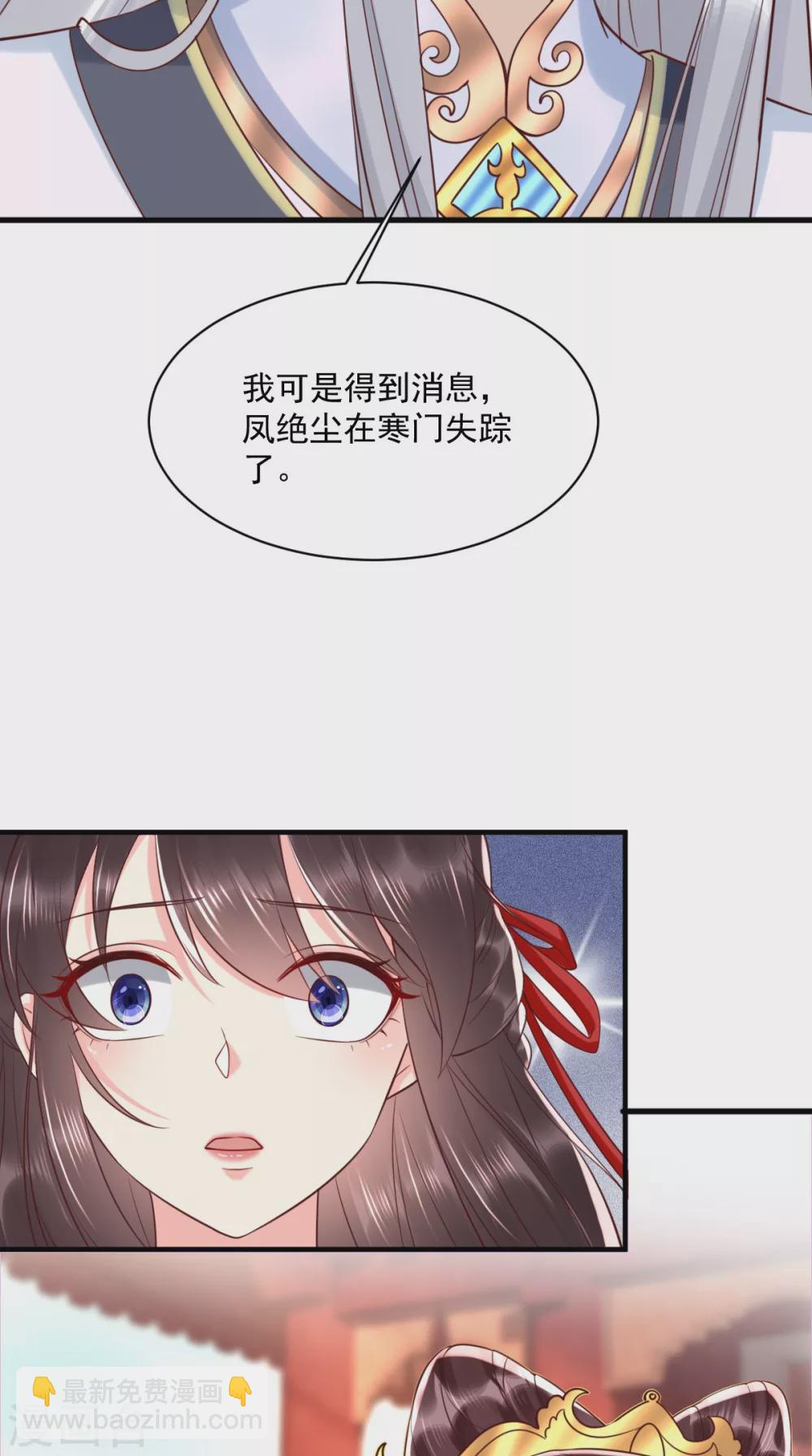 第154话 凤绝尘遇险33