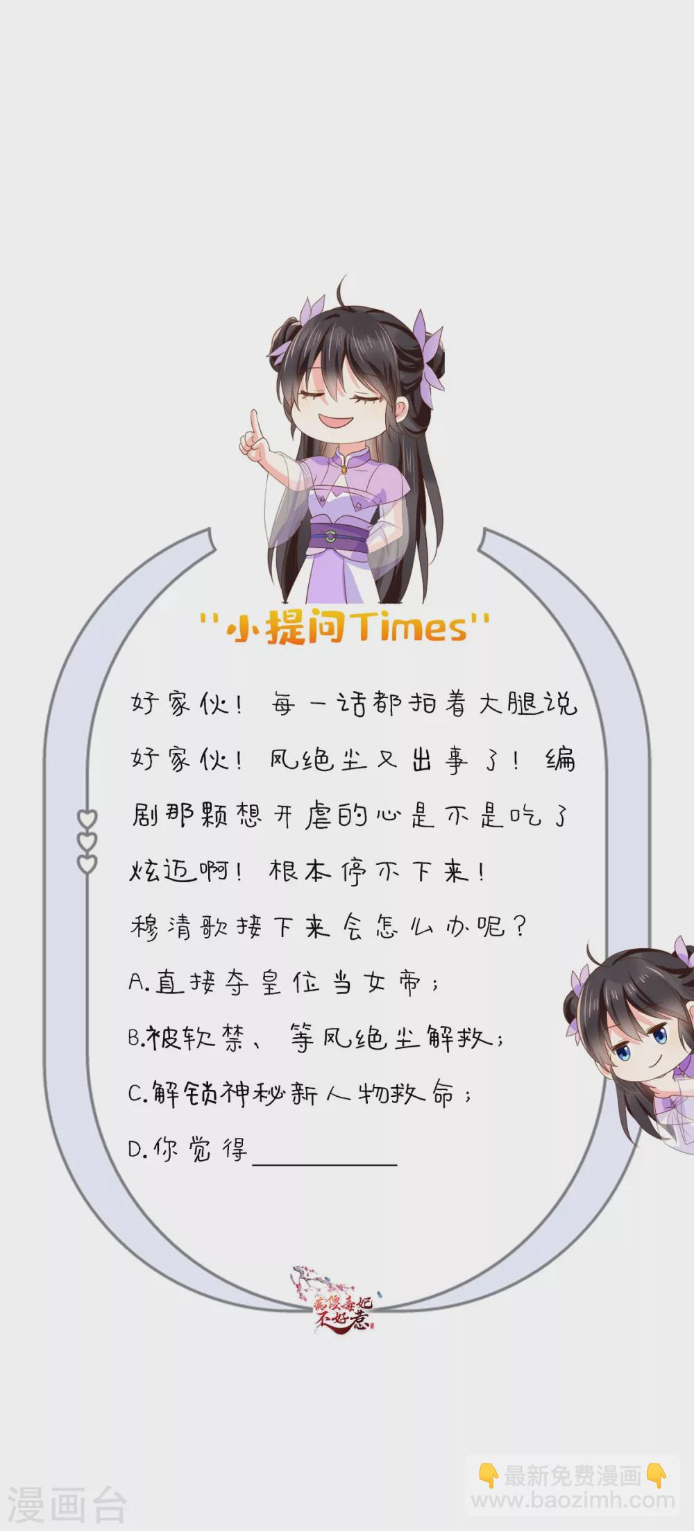 第154话 凤绝尘遇险35