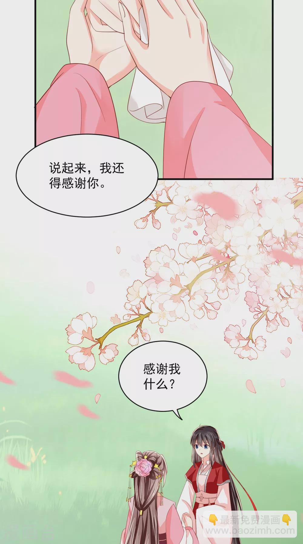 第154话 凤绝尘遇险9