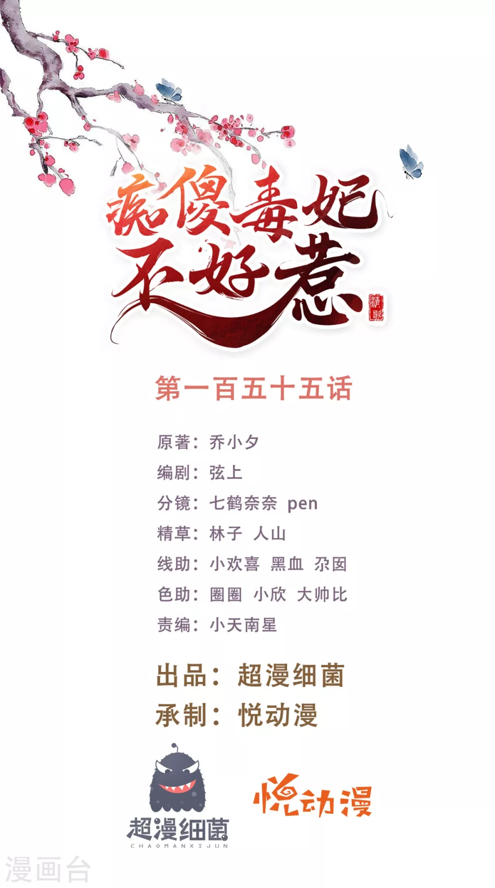 第155话 传位诏书0