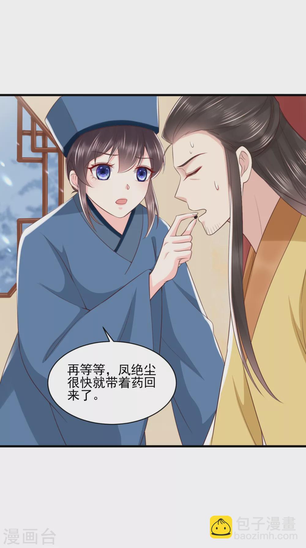 第155话 传位诏书10