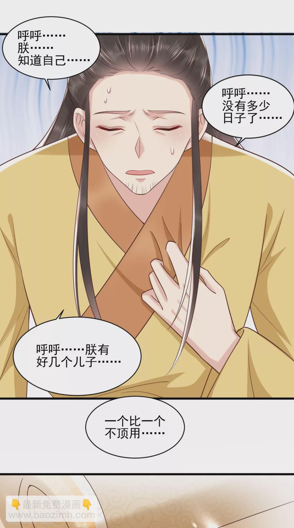 第155话 传位诏书11