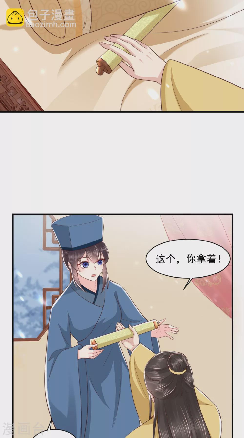 第155话 传位诏书12