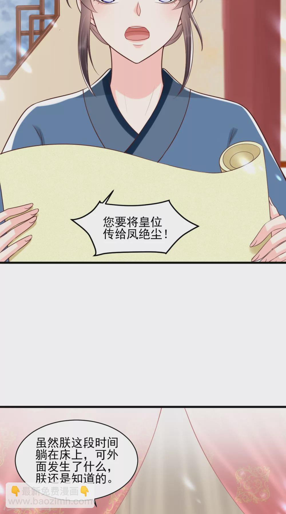 第155话 传位诏书14