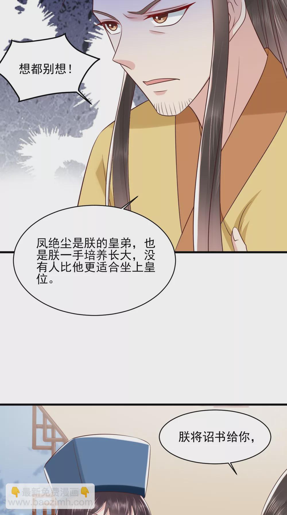 第155话 传位诏书16