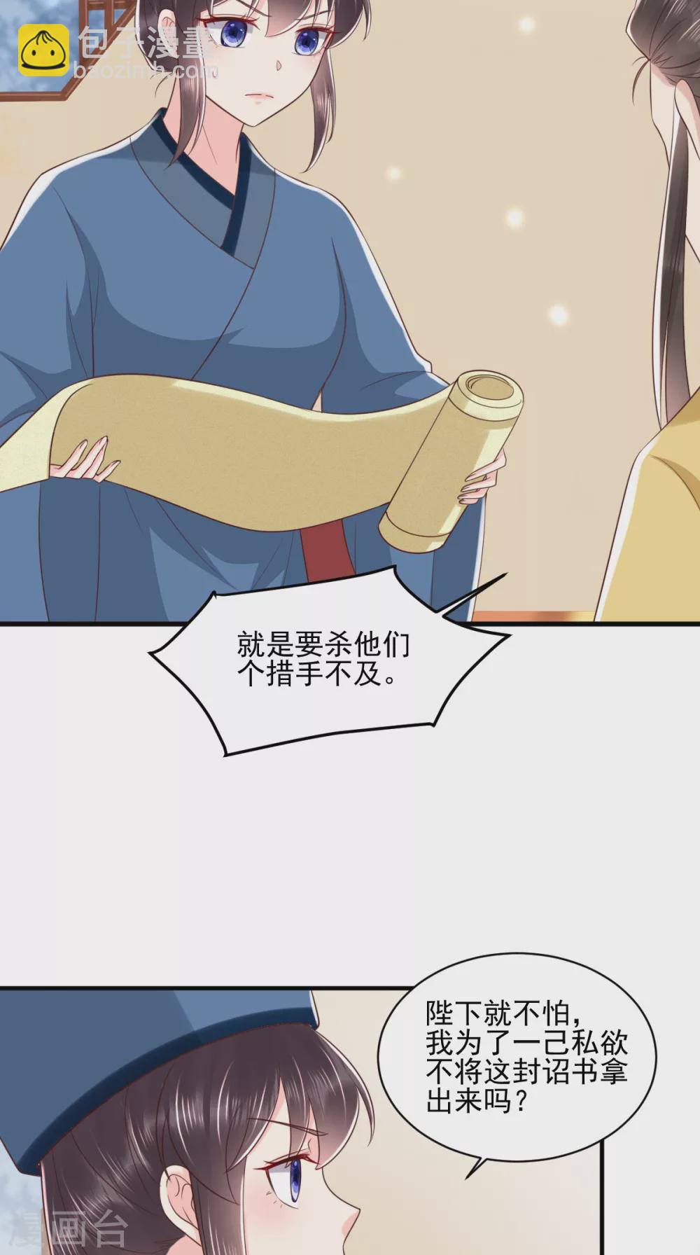 第155话 传位诏书17