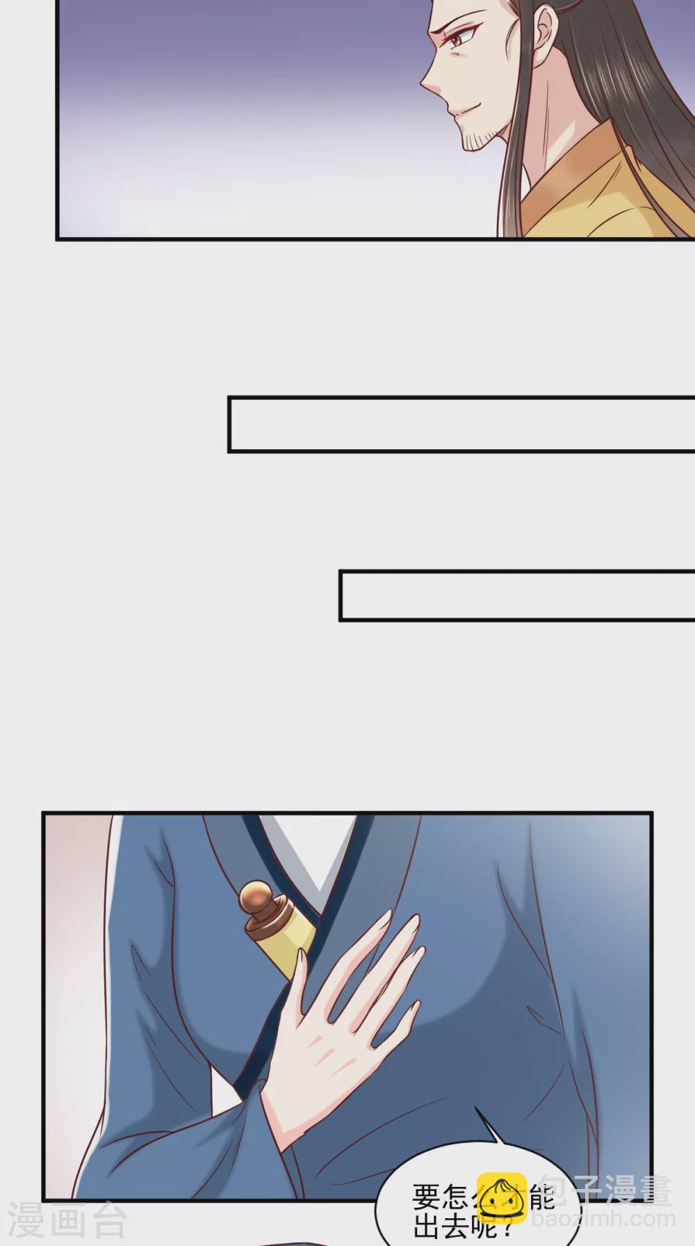 第155话 传位诏书22