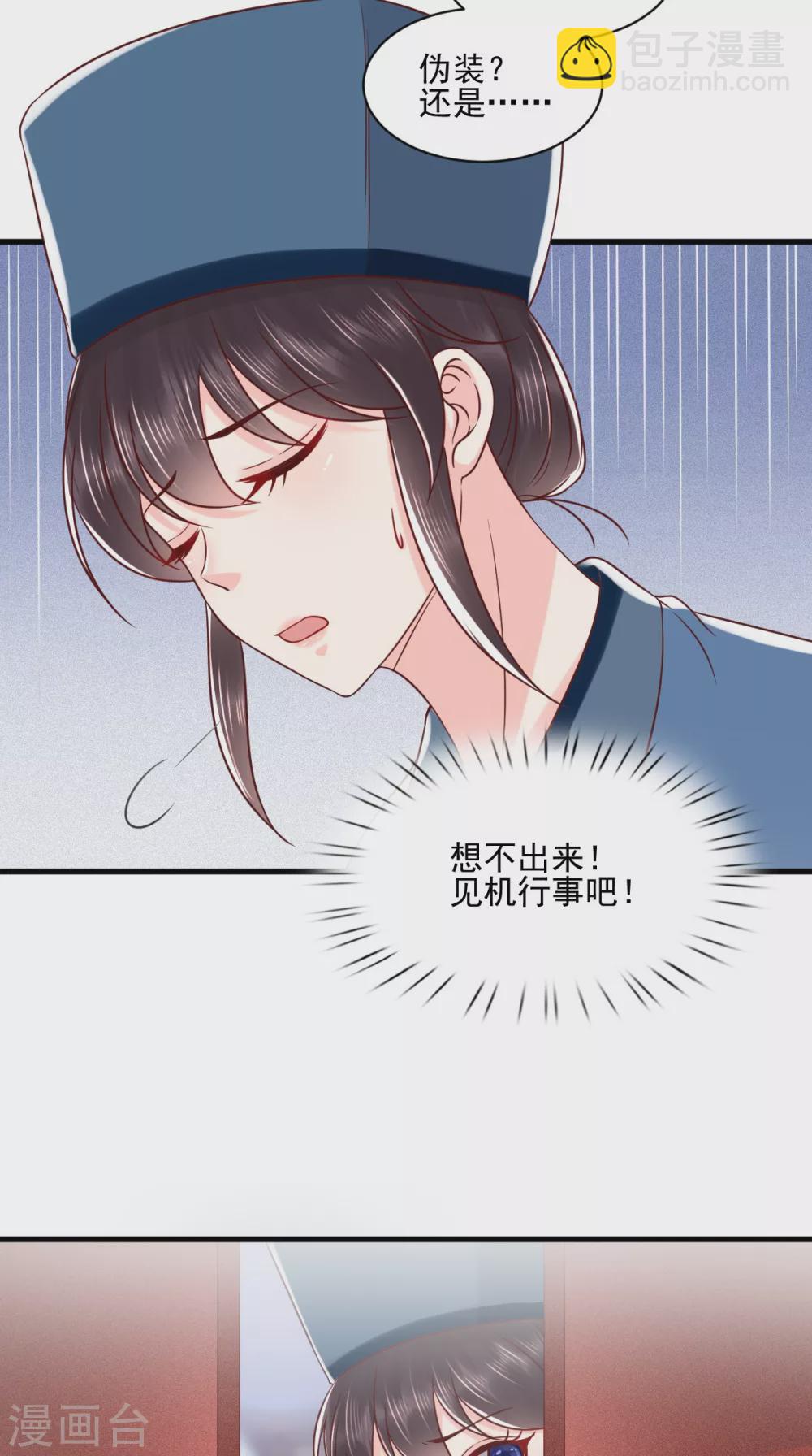 第155话 传位诏书23
