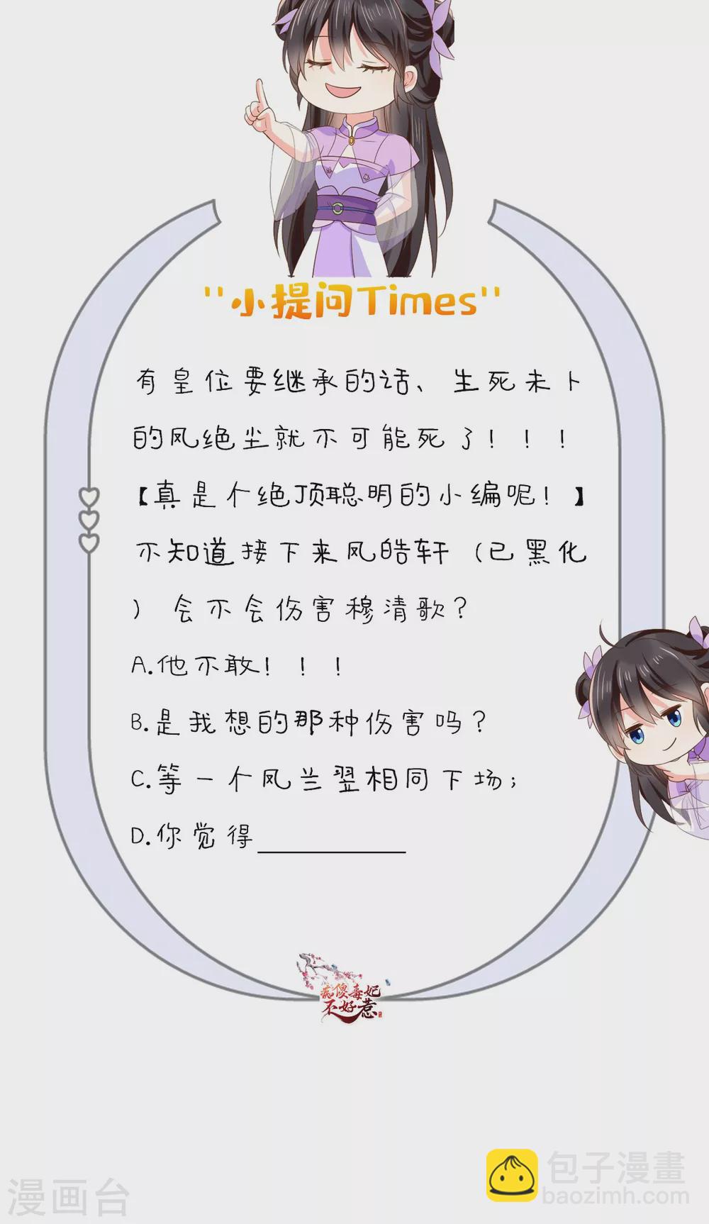 第155话 传位诏书27