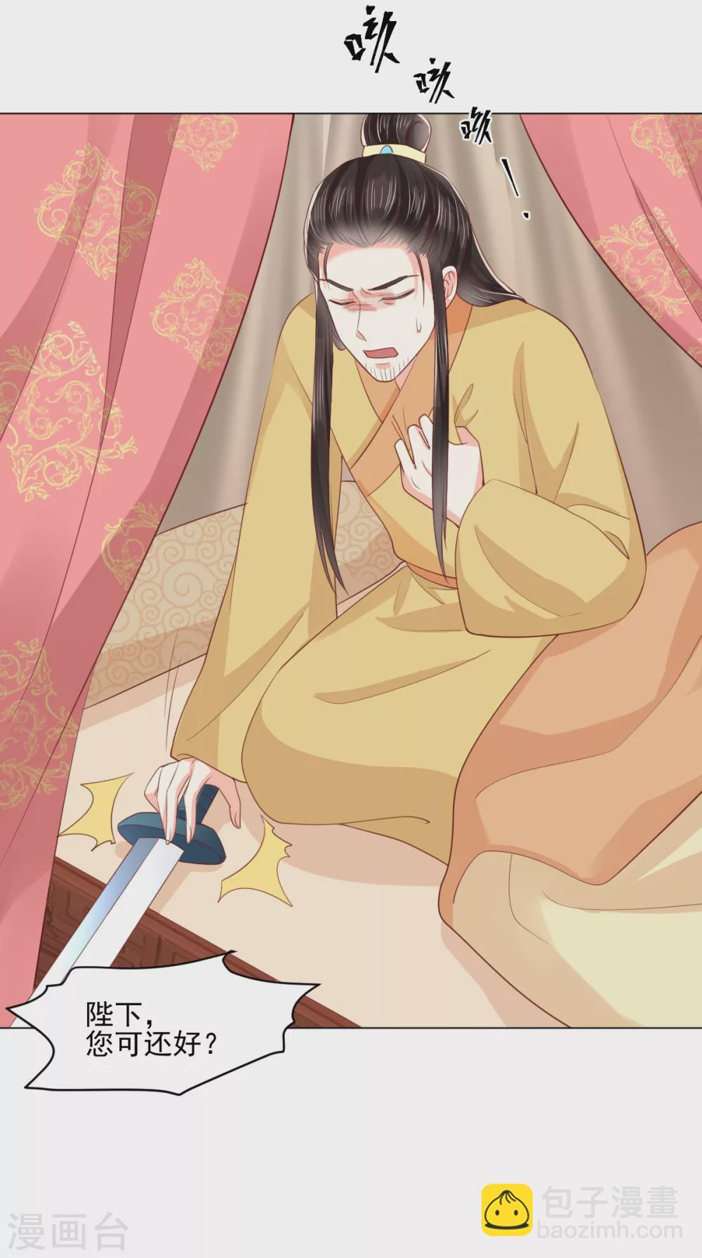 第155话 传位诏书9
