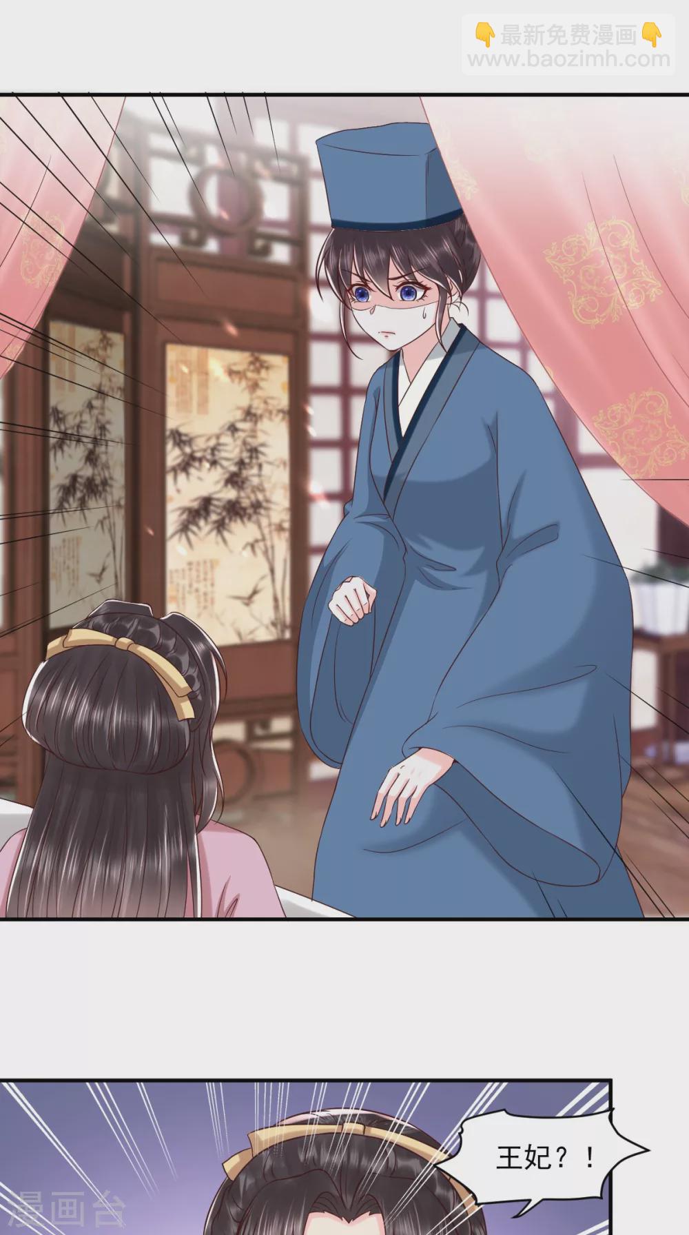 第157话 说王妃，王妃到！1