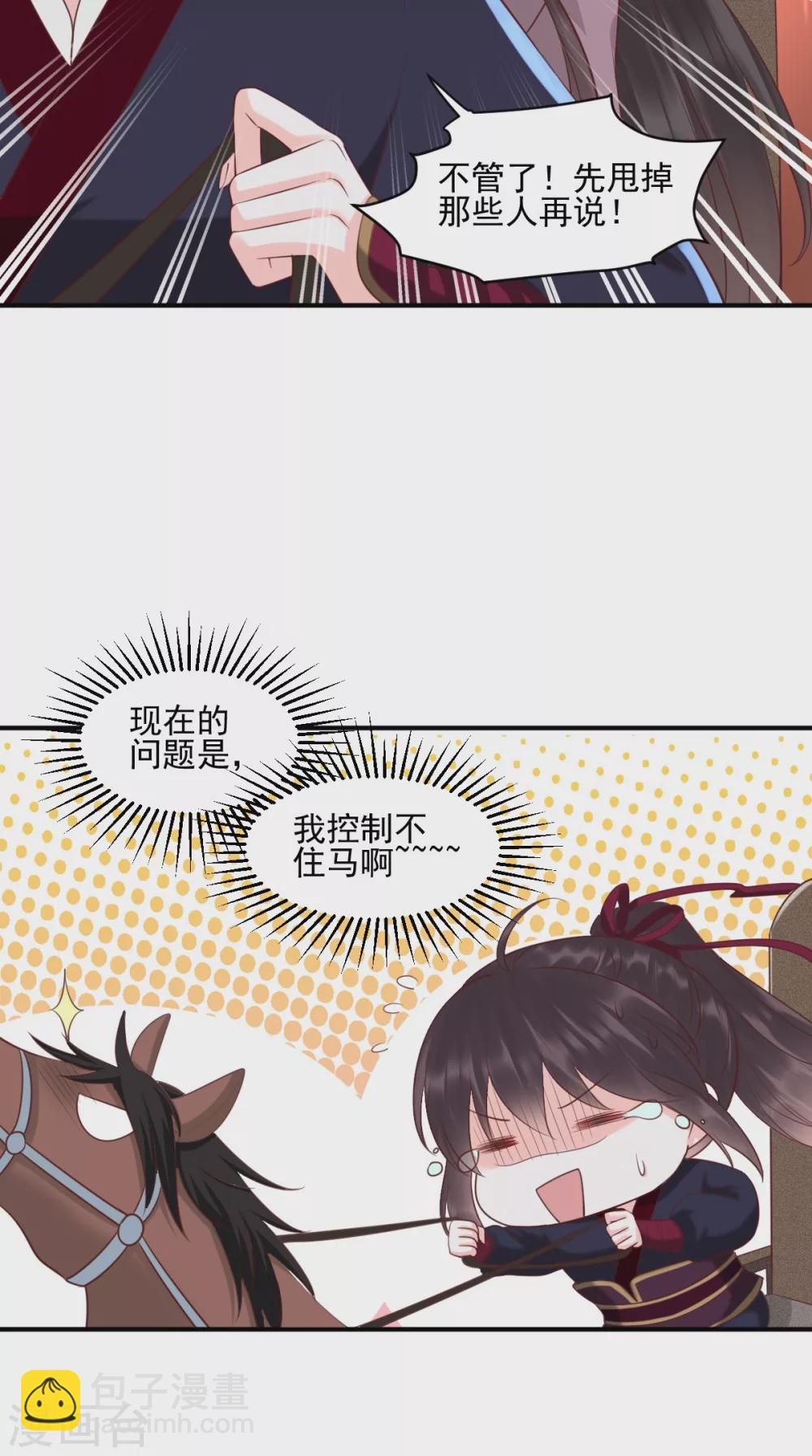 第157话 说王妃，王妃到！14