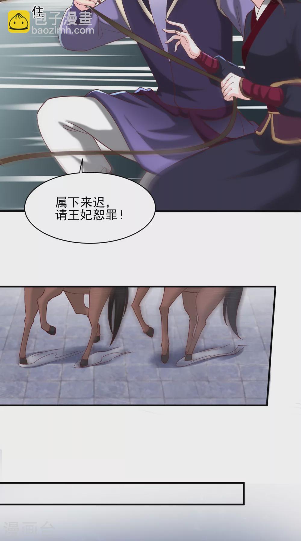第157话 说王妃，王妃到！16