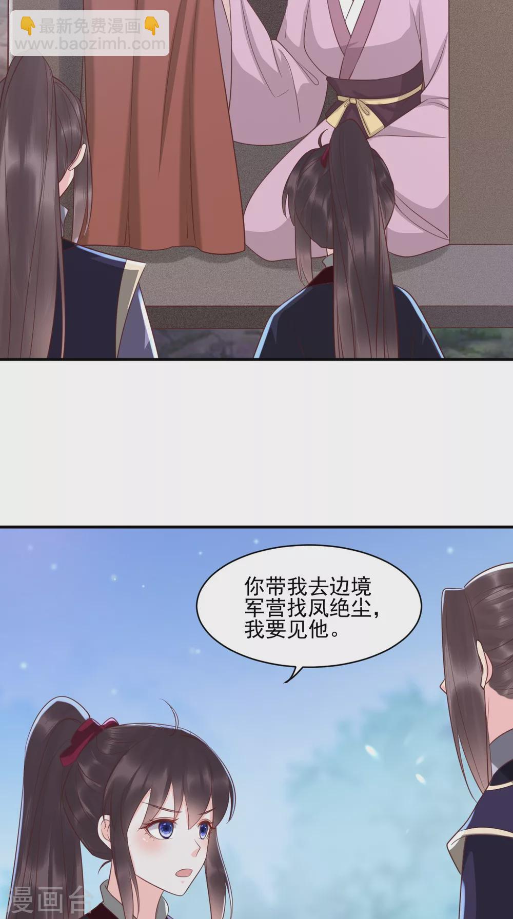 第157话 说王妃，王妃到！18