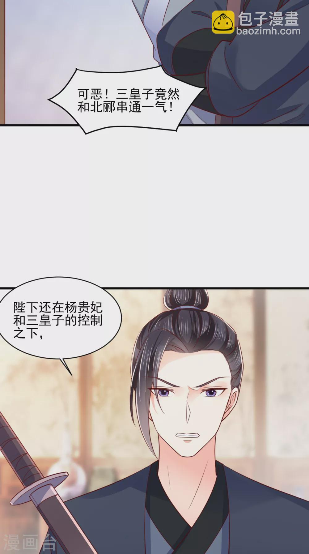 第157话 说王妃，王妃到！21