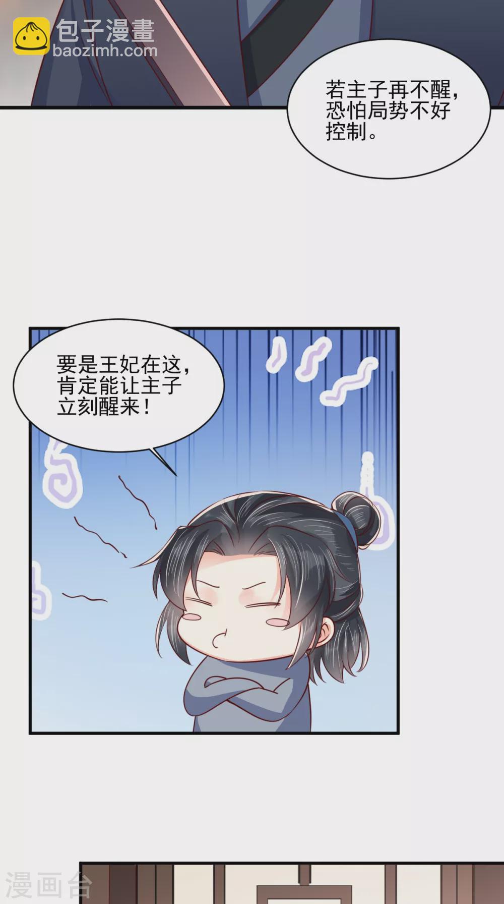 第157话 说王妃，王妃到！22