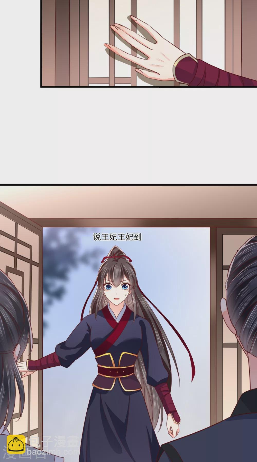 第157话 说王妃，王妃到！23