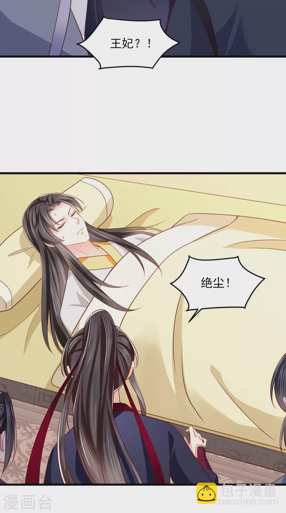 第157话 说王妃，王妃到！24
