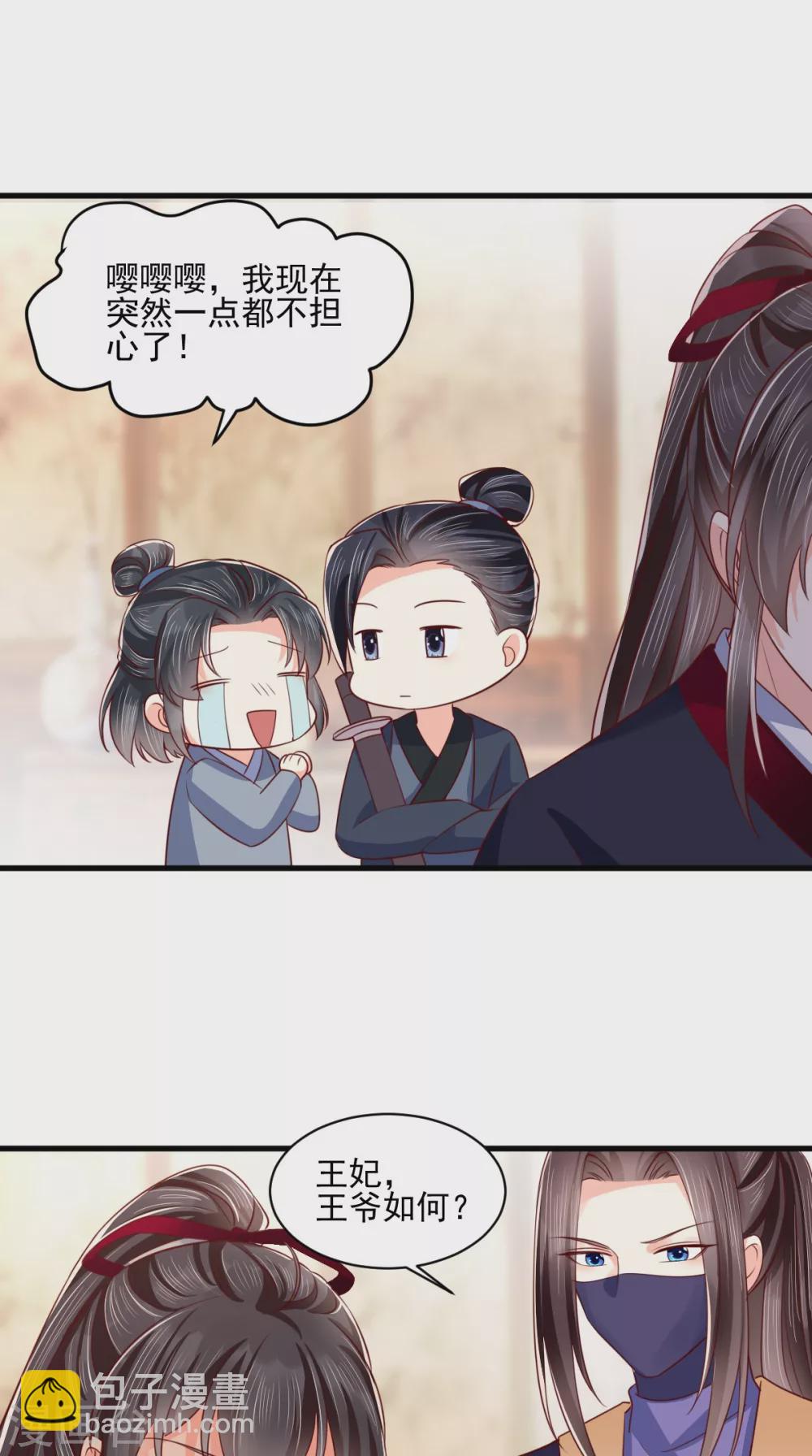 第157话 说王妃，王妃到！25