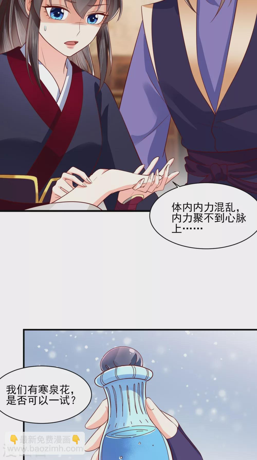 第157话 说王妃，王妃到！26
