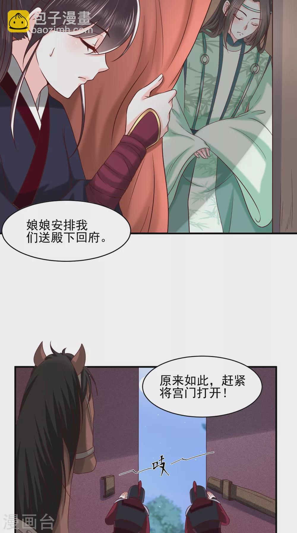 第157话 说王妃，王妃到！5