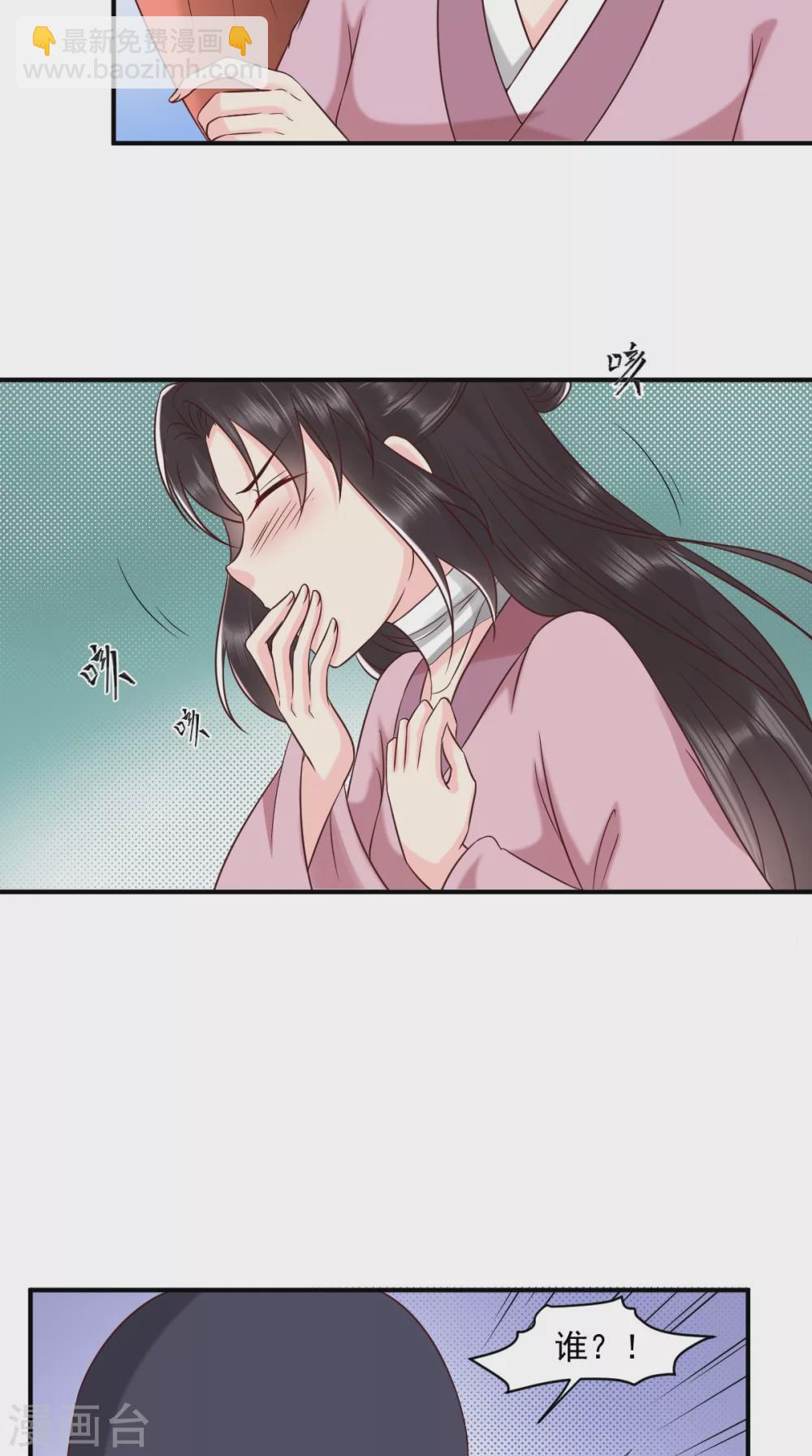第157话 说王妃，王妃到！7