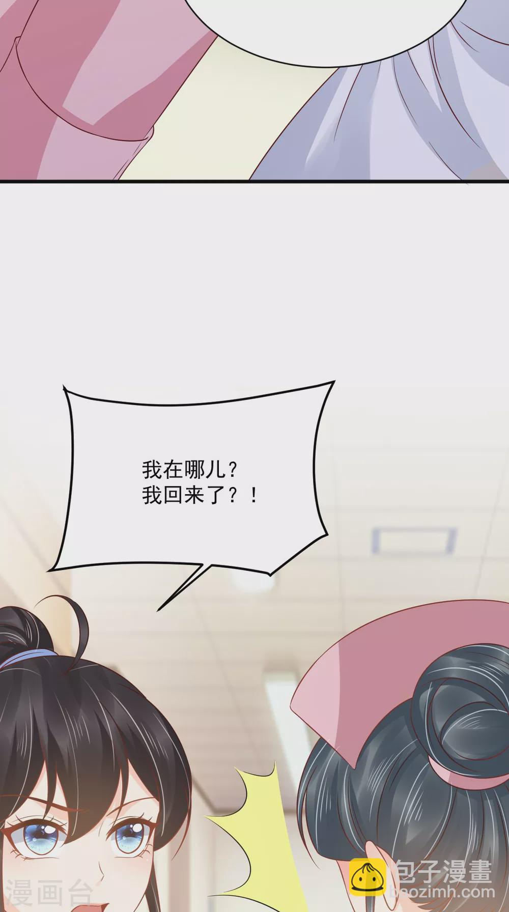 第159话 回到现代？！11