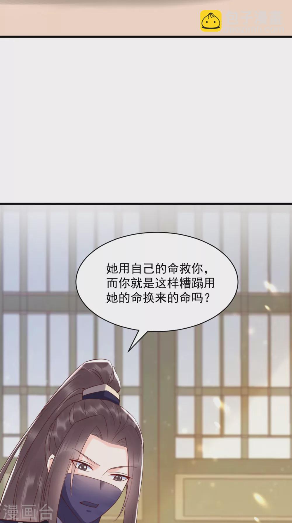 第159话 回到现代？！25