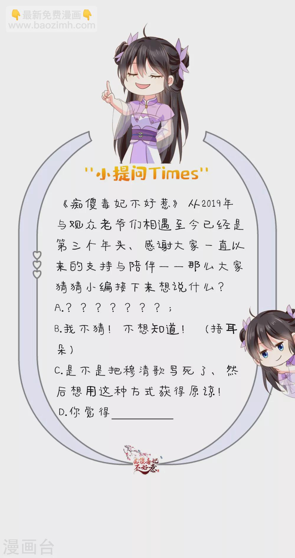 第159话 回到现代？！55