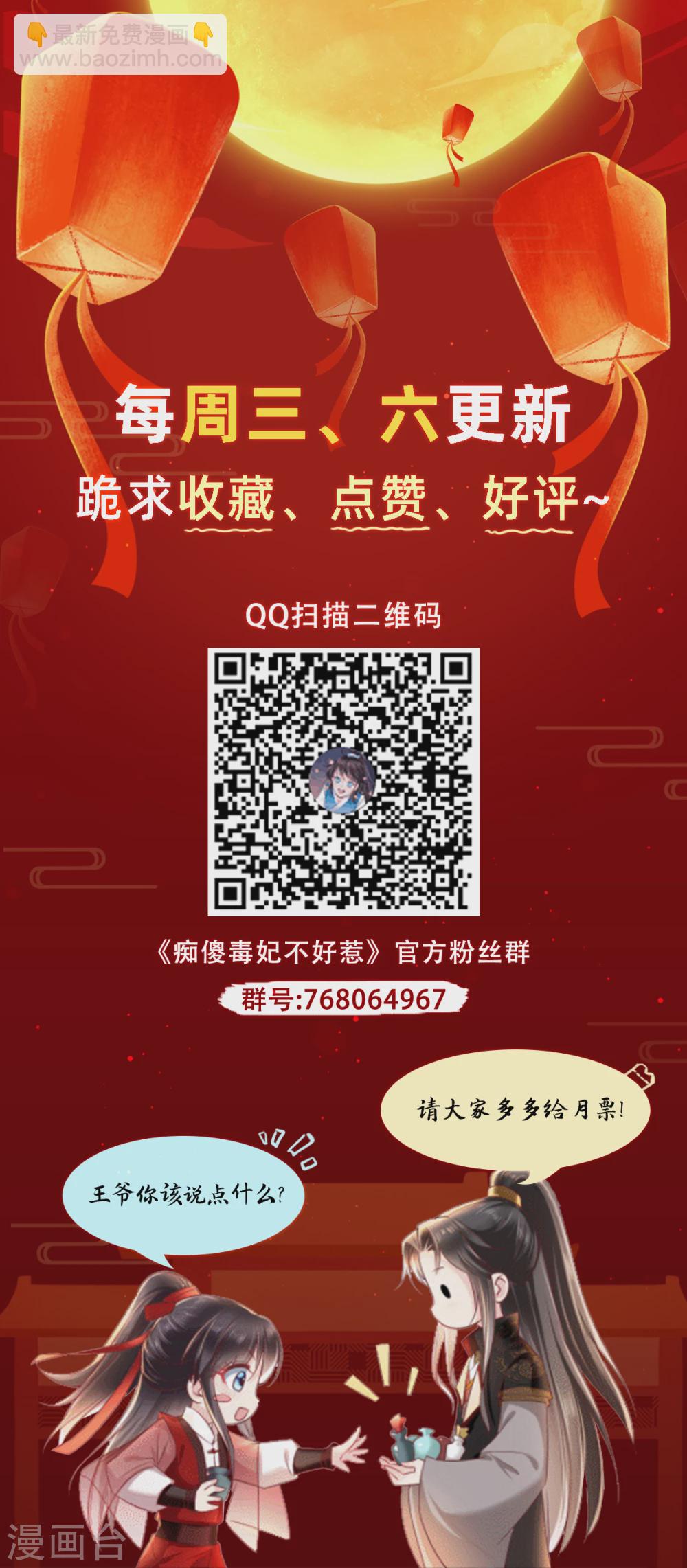 第159话 回到现代？！56