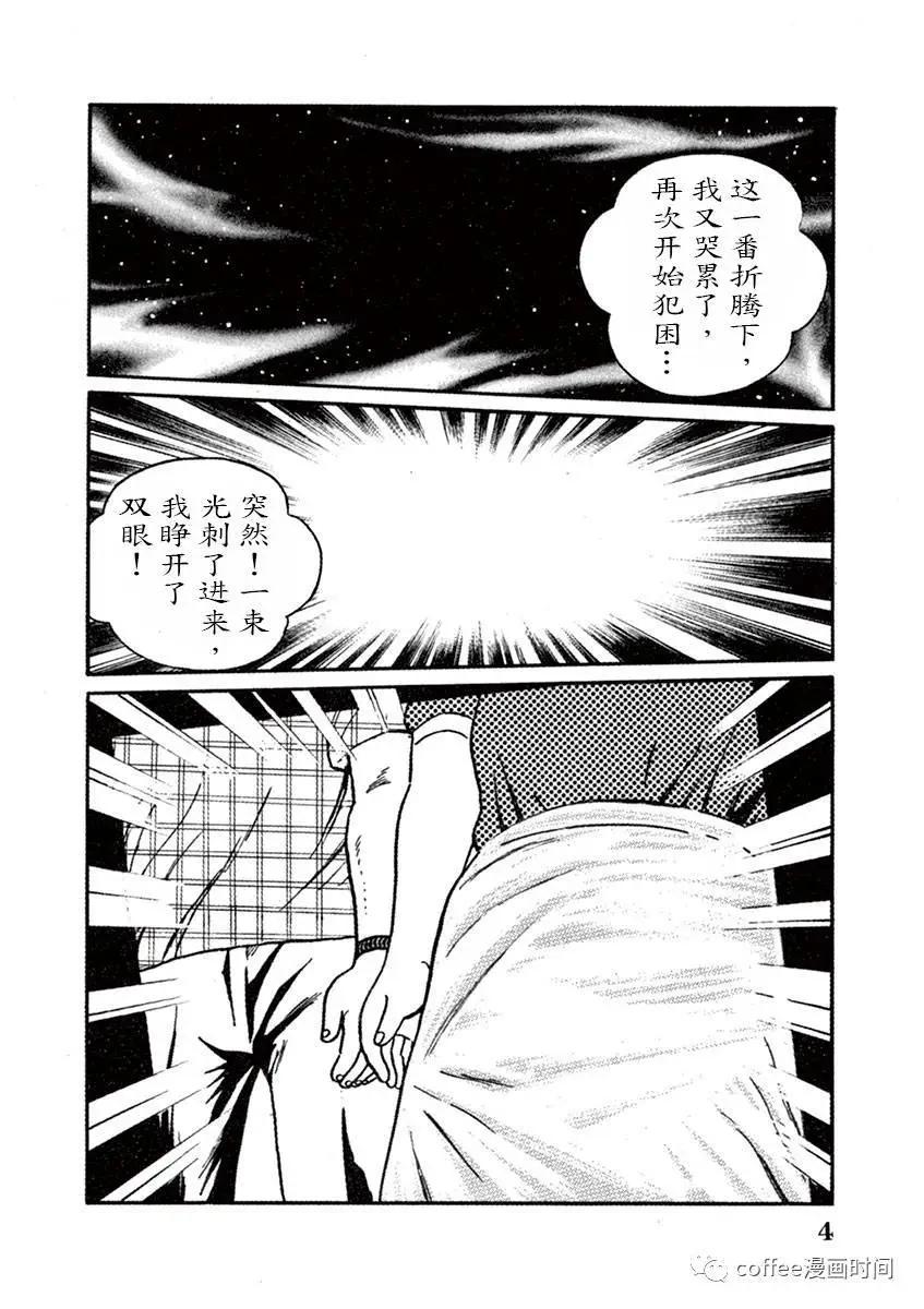 第01话3