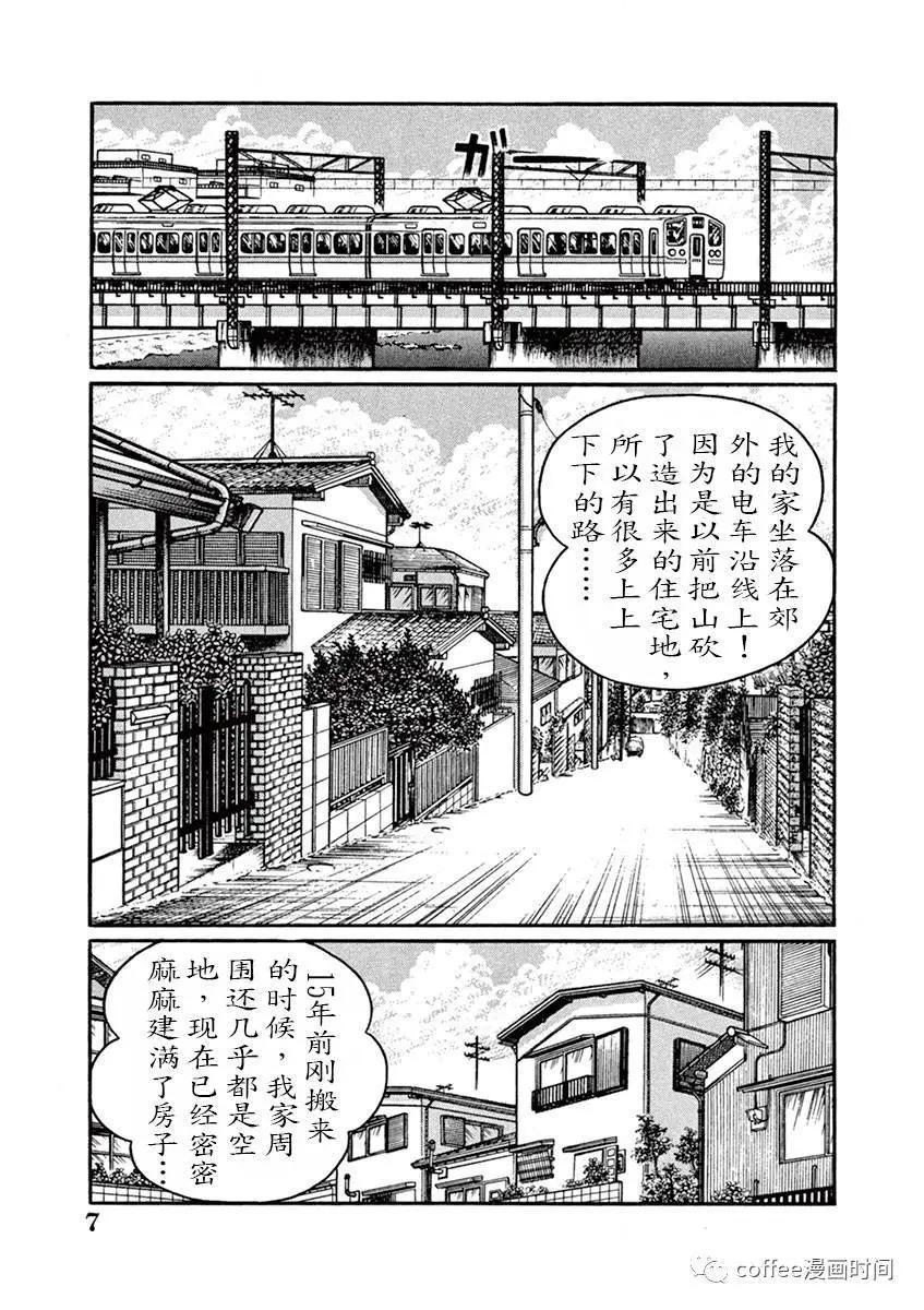 第01话6