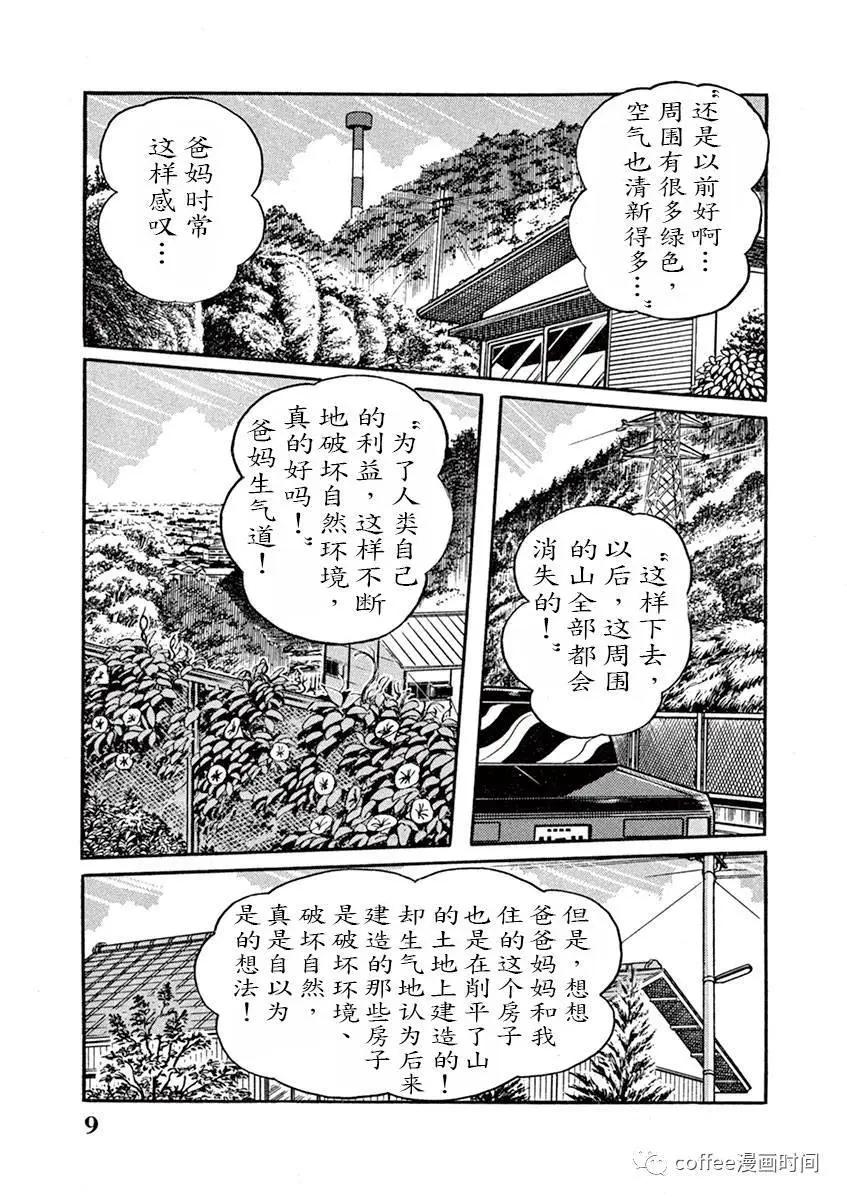 第01话8