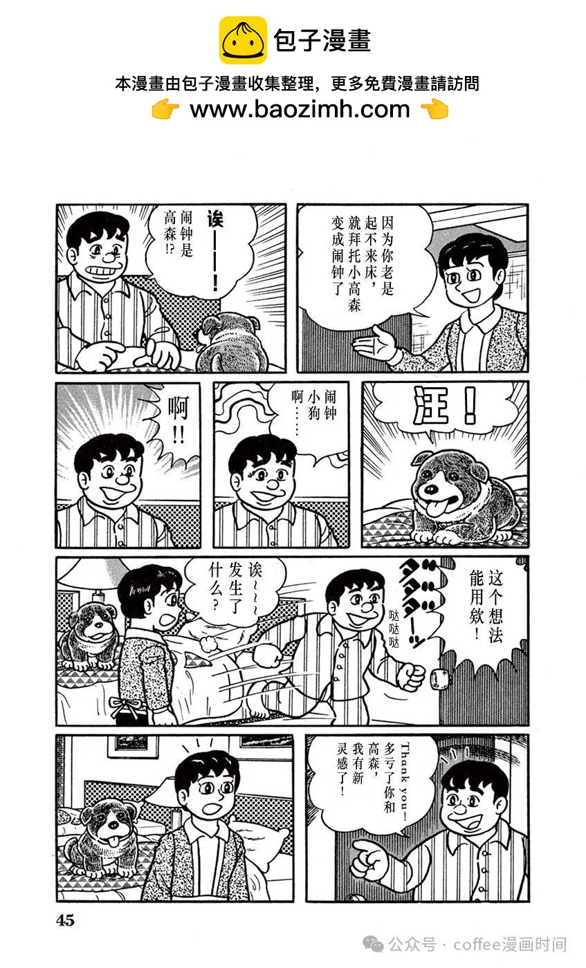 第03话12