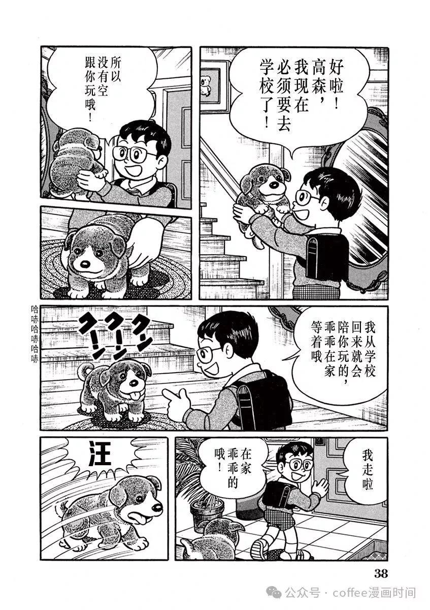第03话5