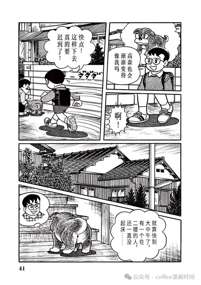 第03话8