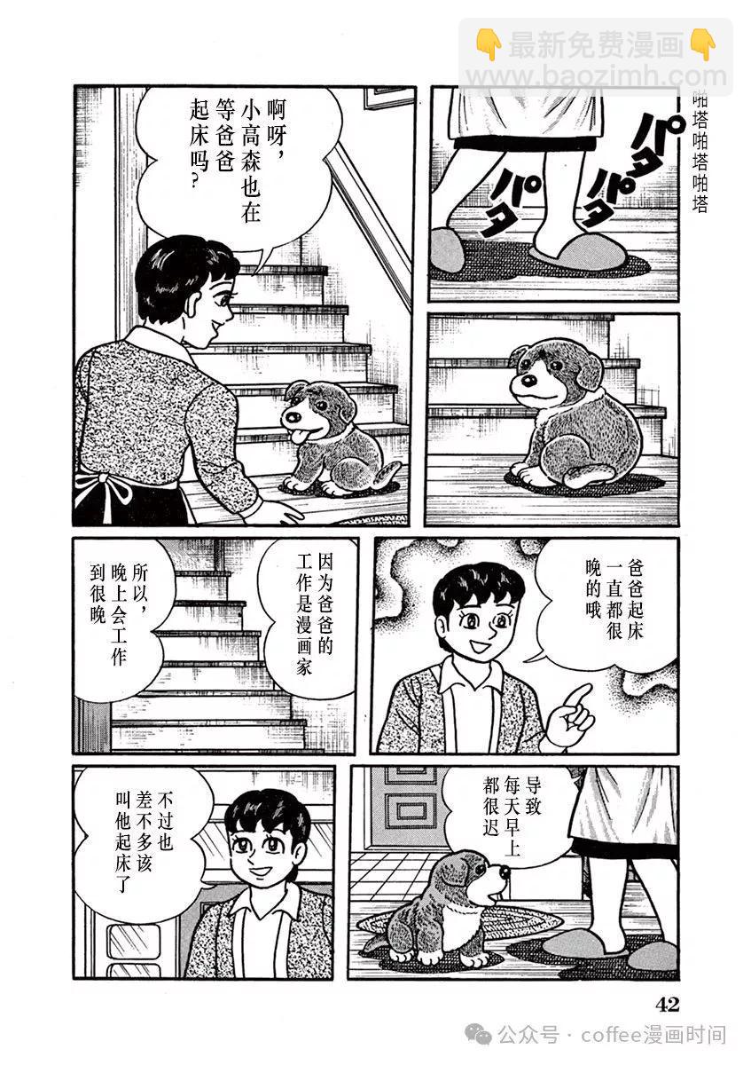 第03话9